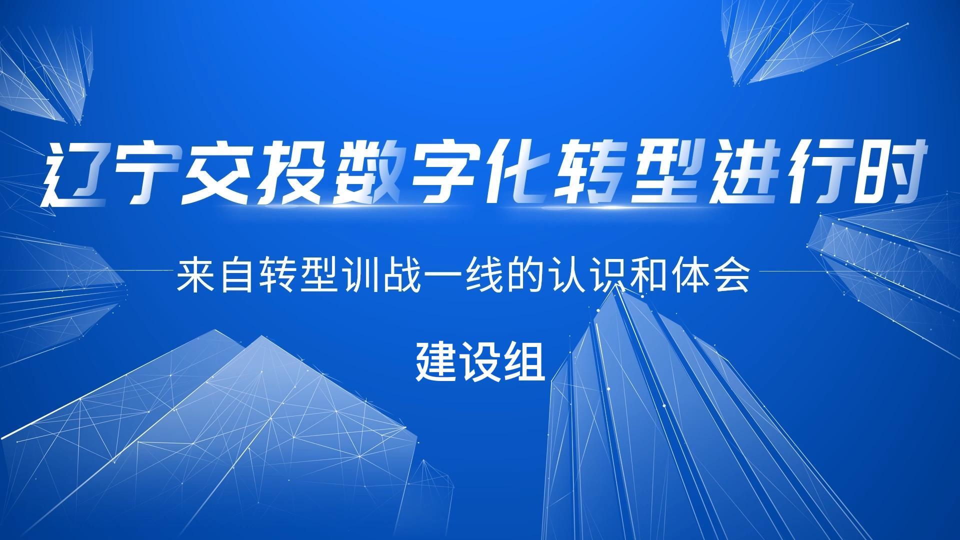 建設組-封面 建設組-封面