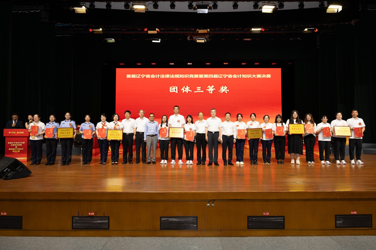 團(tuán)體三等獎(jiǎng)