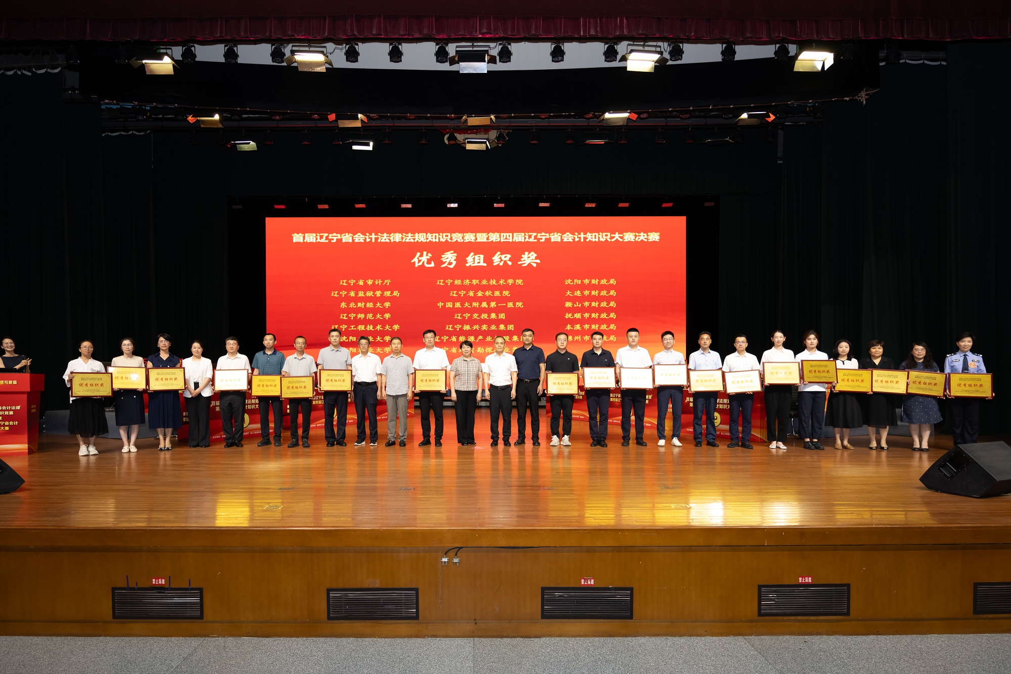 優(yōu)秀組織獎(jiǎng)